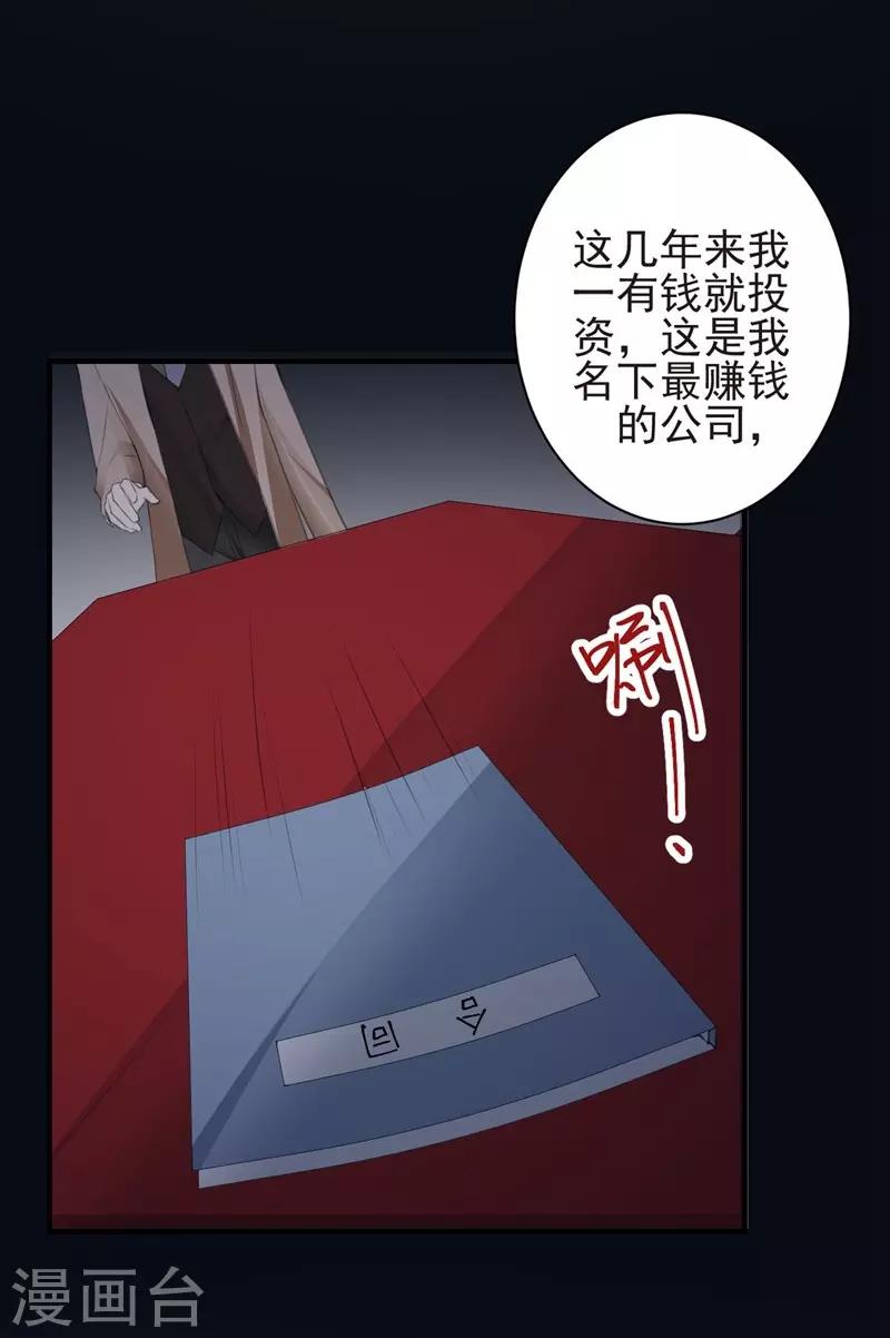 第87话 获得帮助-第87话