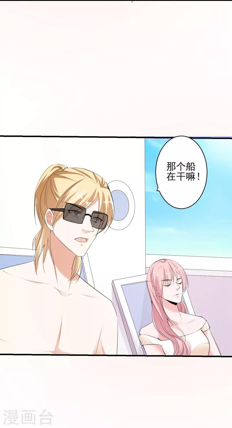第89话 逃亡意外2-第89话