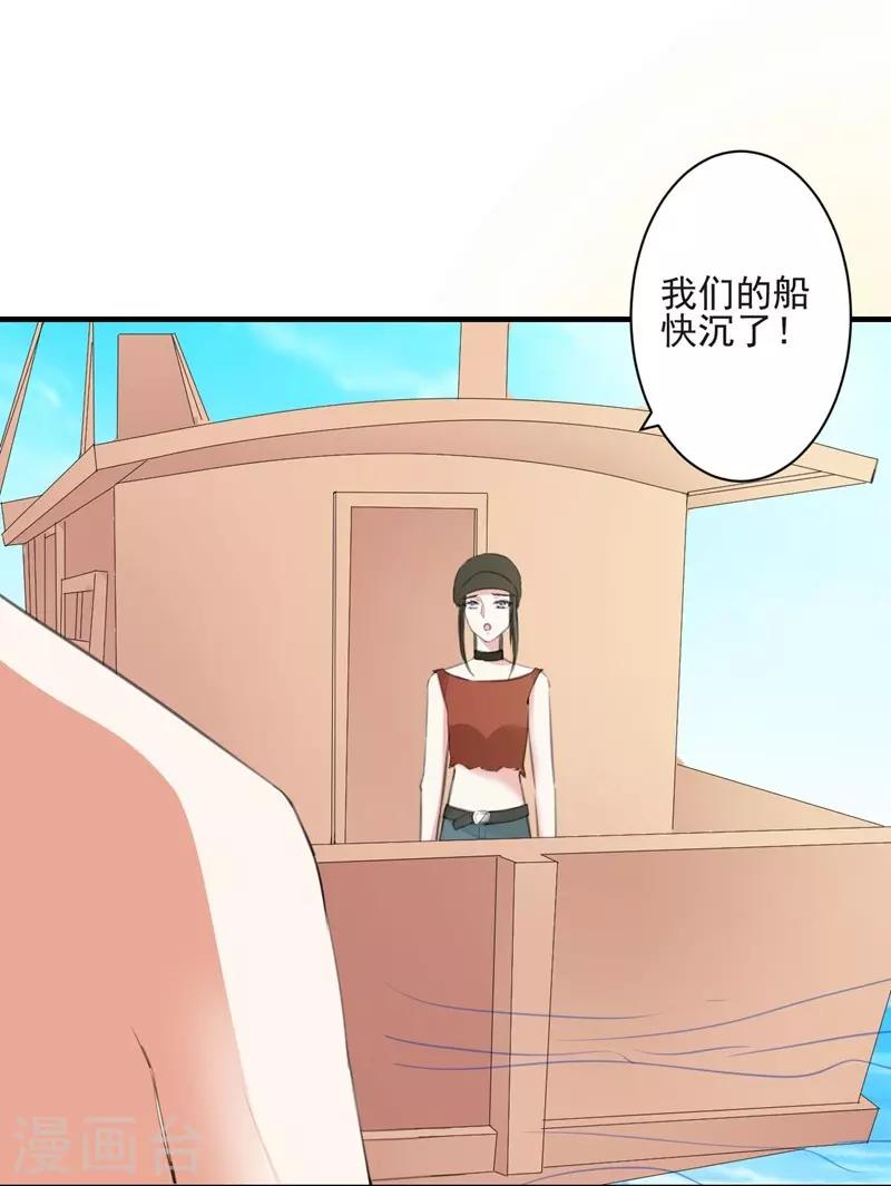 第89话 逃亡意外2-第89话