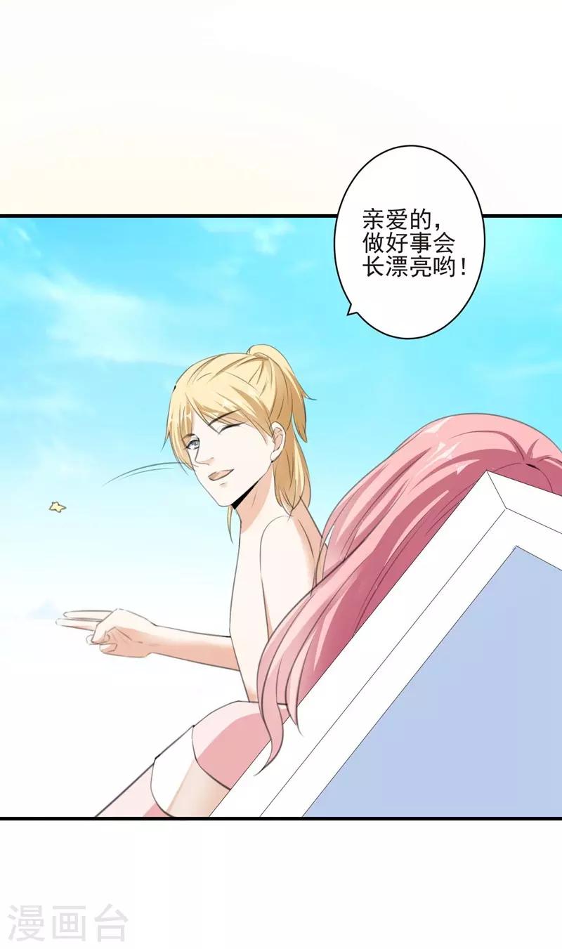 第89话 逃亡意外2-第89话