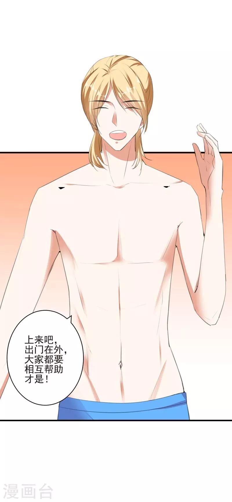 第89话 逃亡意外2-第89话
