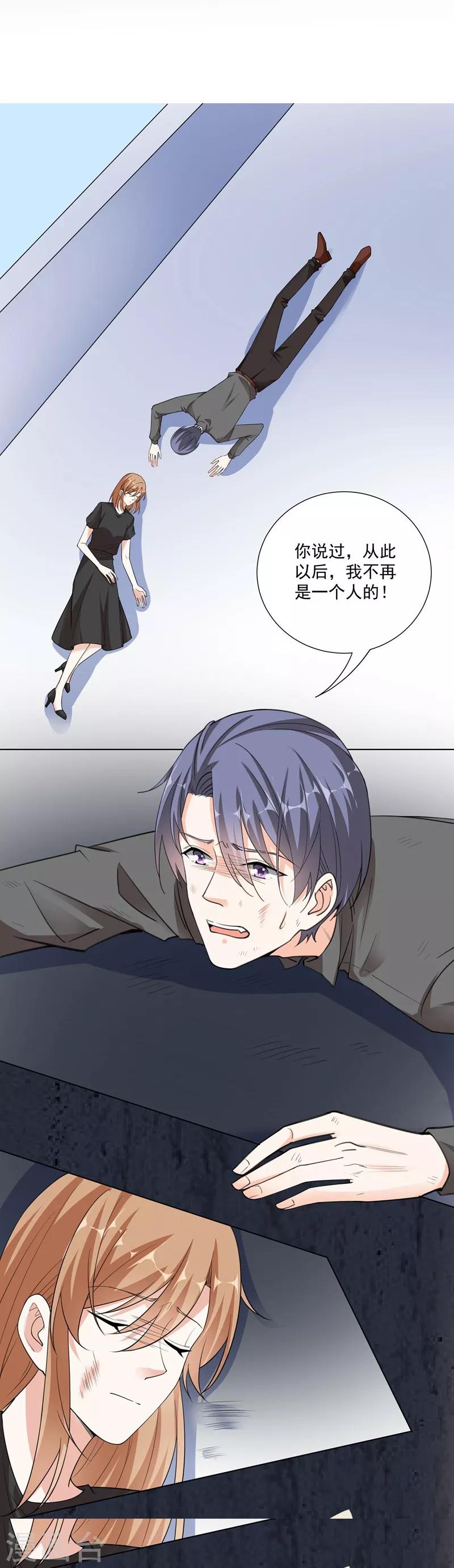 第91话 识破伪装2-第91话