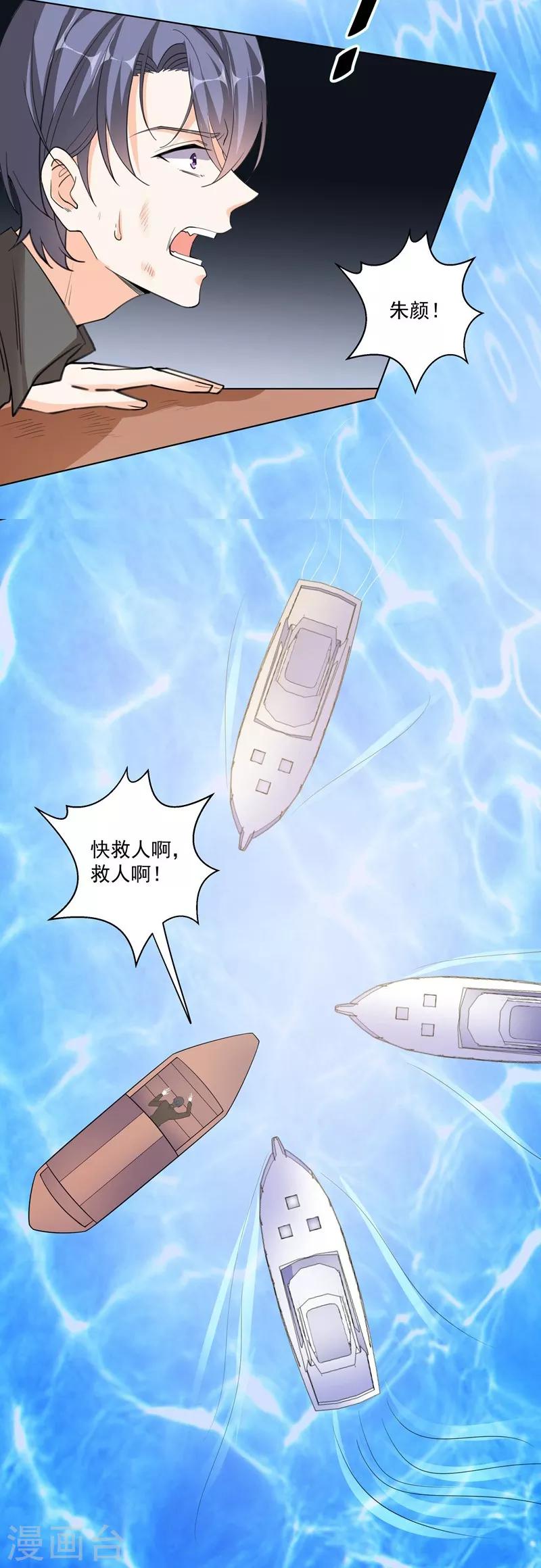 第91话 识破伪装2-第91话