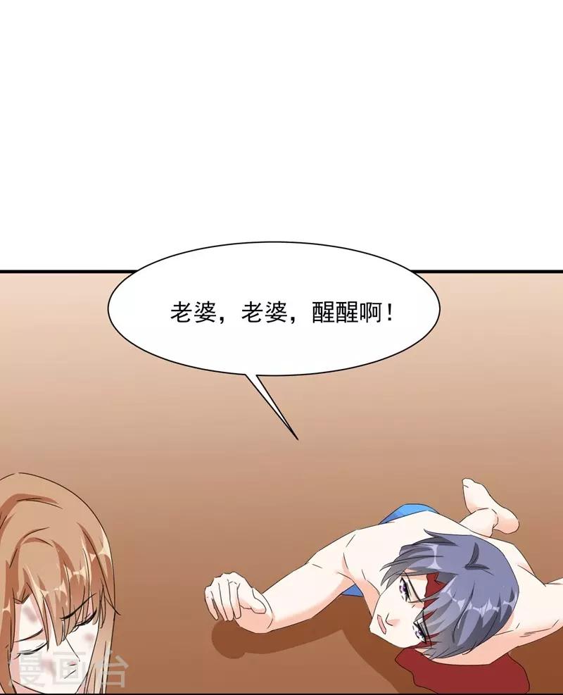 第91话 识破伪装2-第91话