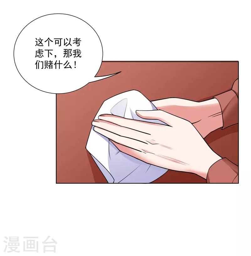 第95话 不好的预感-第95话