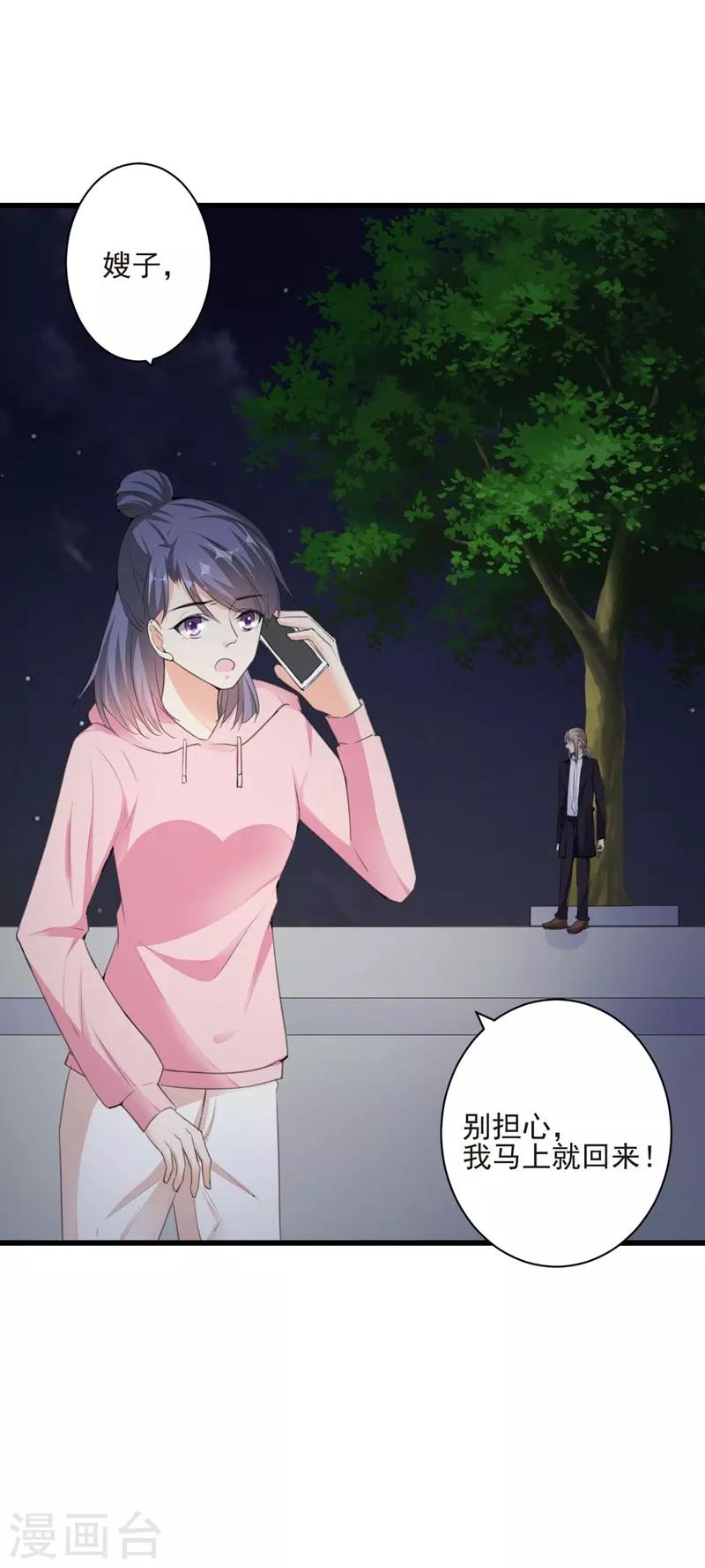 第99话 朱颜，快逃！-第99话