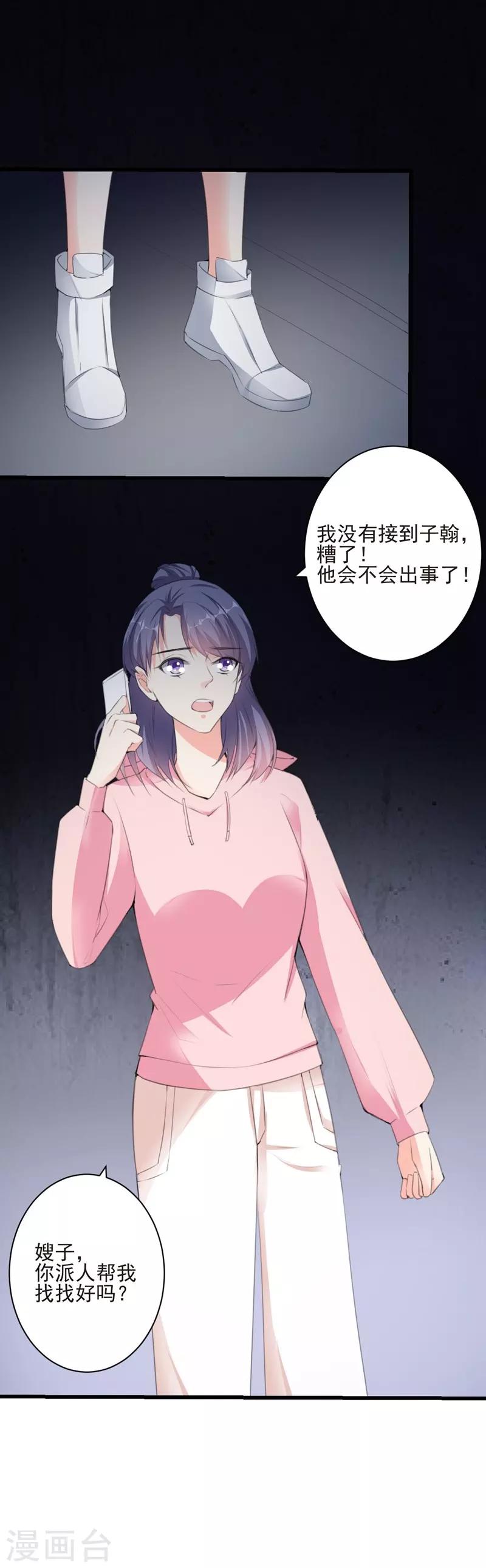 第99话 朱颜，快逃！-第99话