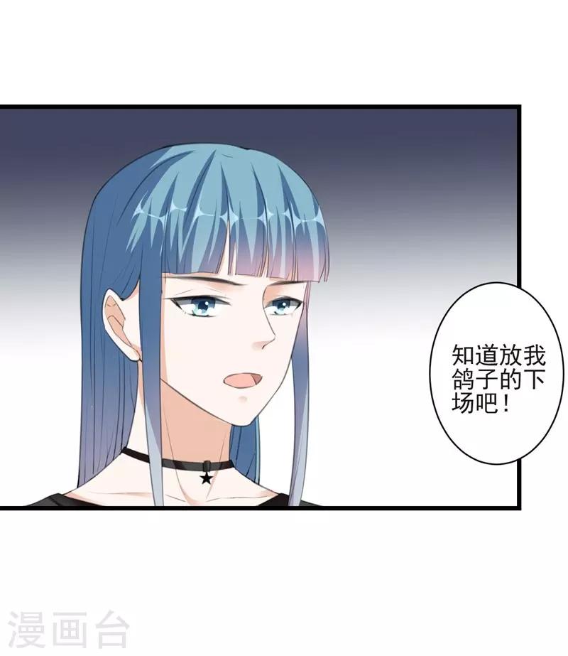第99话 朱颜，快逃！-第99话