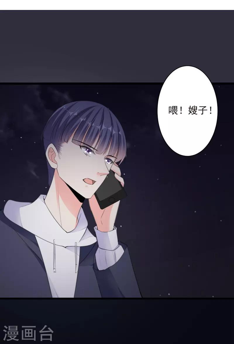 第99话 朱颜，快逃！-第99话