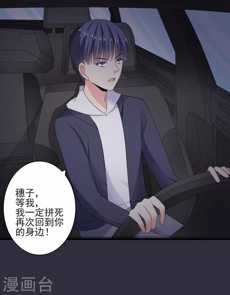 第99话 朱颜，快逃！-第99话