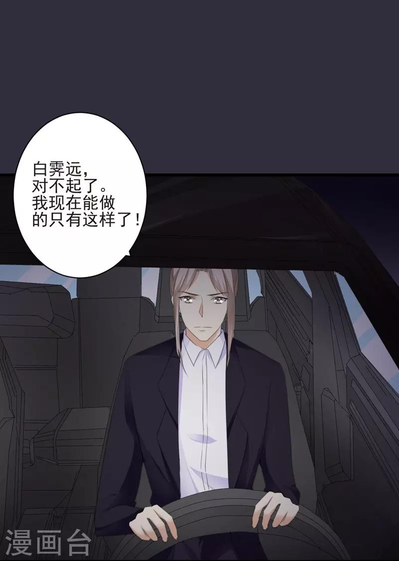 第99话 朱颜，快逃！-第99话