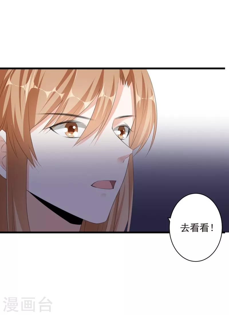 第99话 朱颜，快逃！-第99话