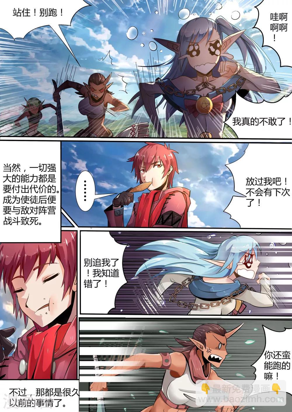 第1话 不信神灵的神之使徒-第1话