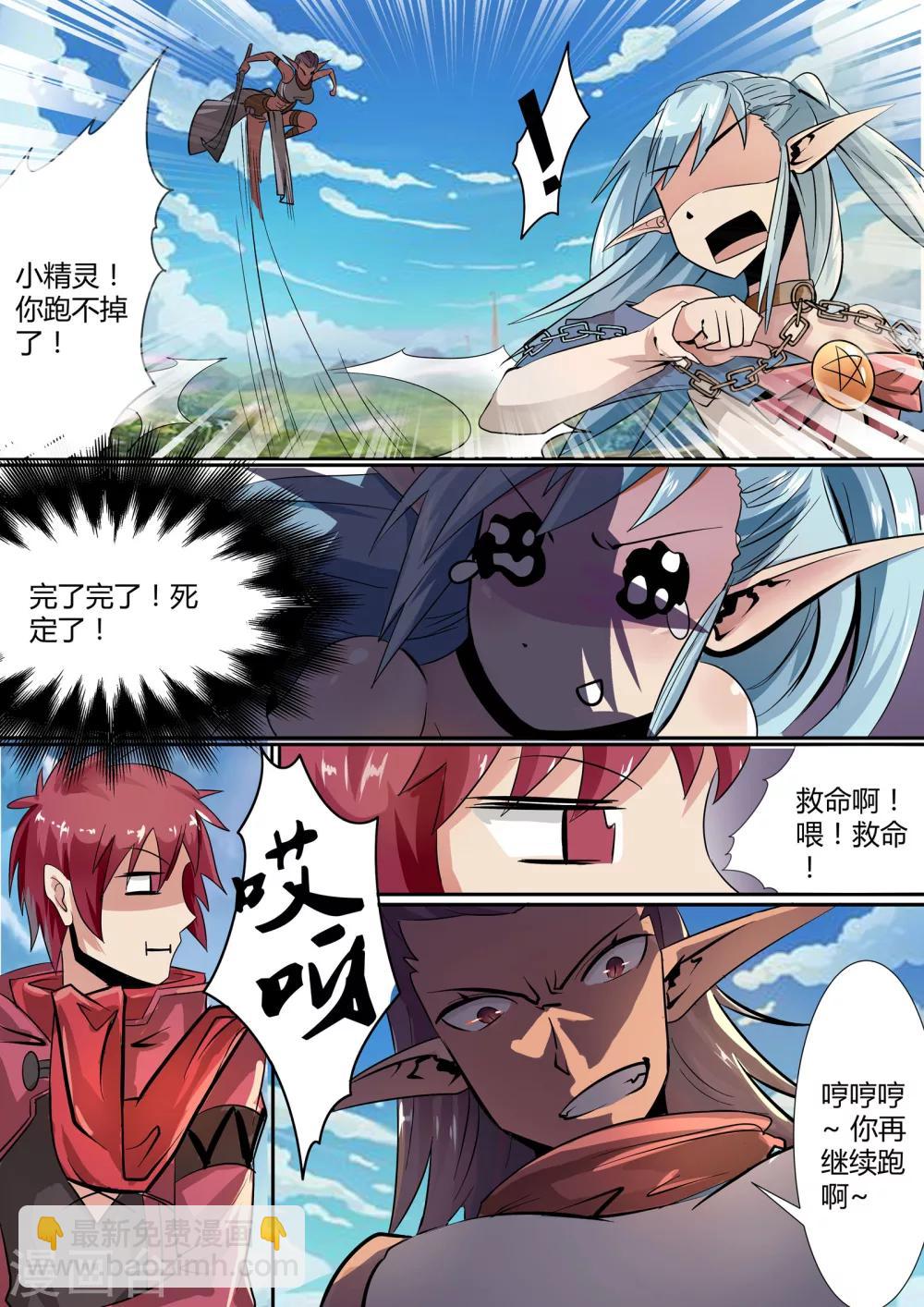 第1话 不信神灵的神之使徒-第1话