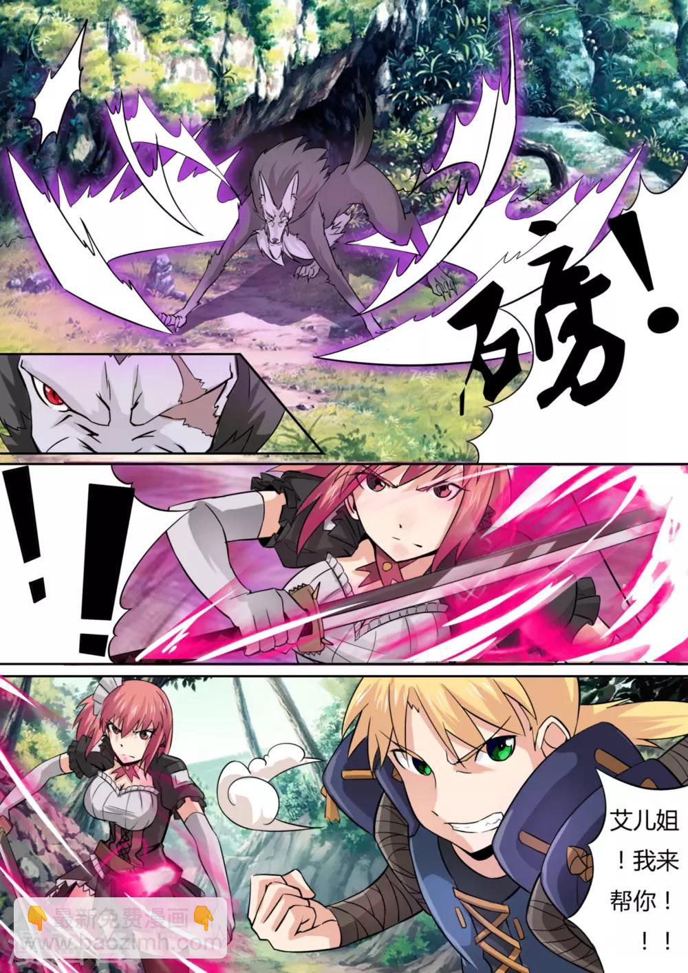 第11话 临时魔狩小队组成-第11话
