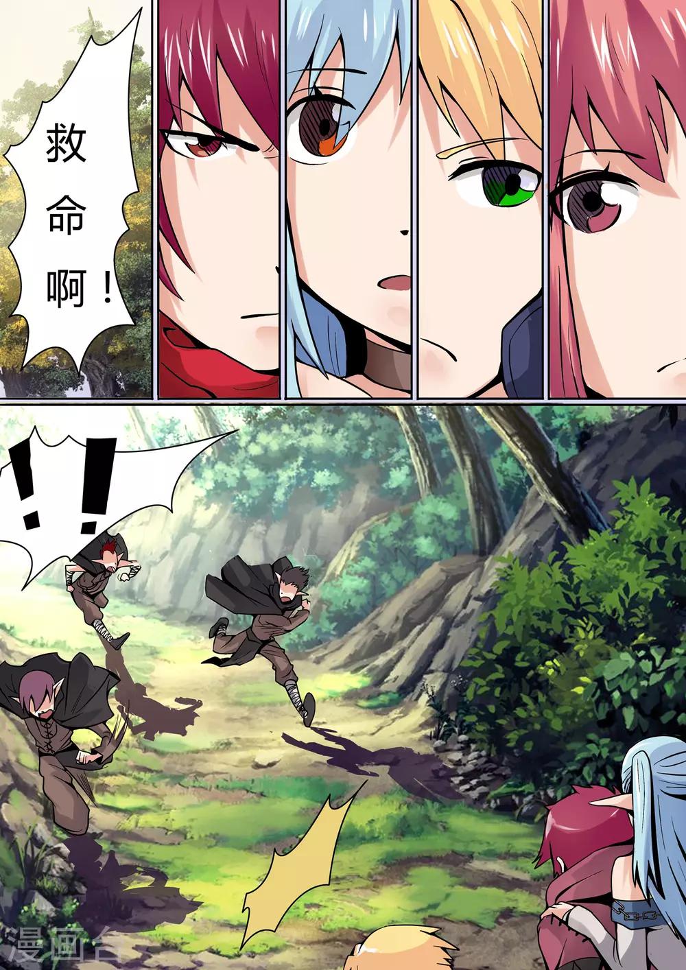 第11话 临时魔狩小队组成-第11话