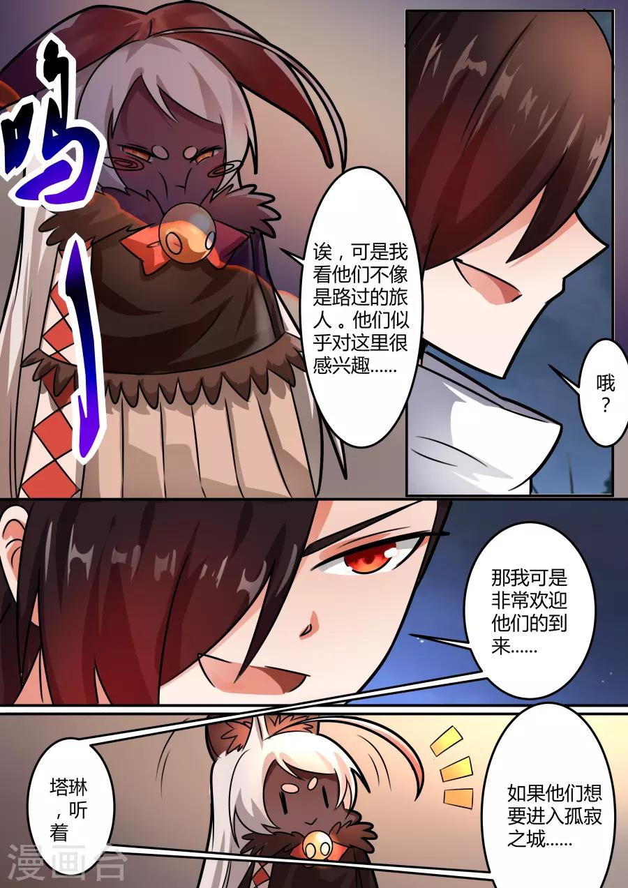 第42话1 塔琳的恶作剧-第101话