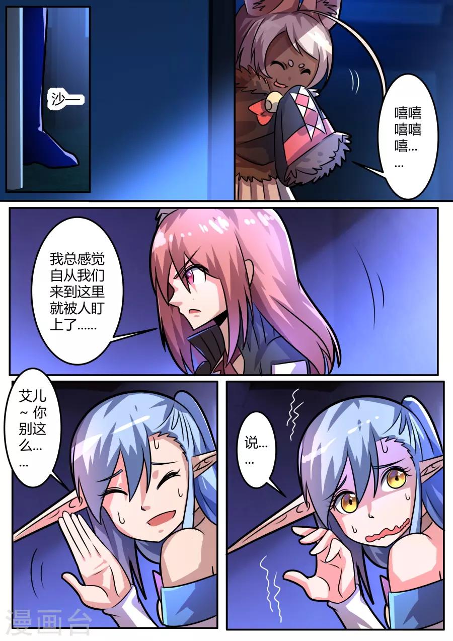 第42话1 塔琳的恶作剧-第101话