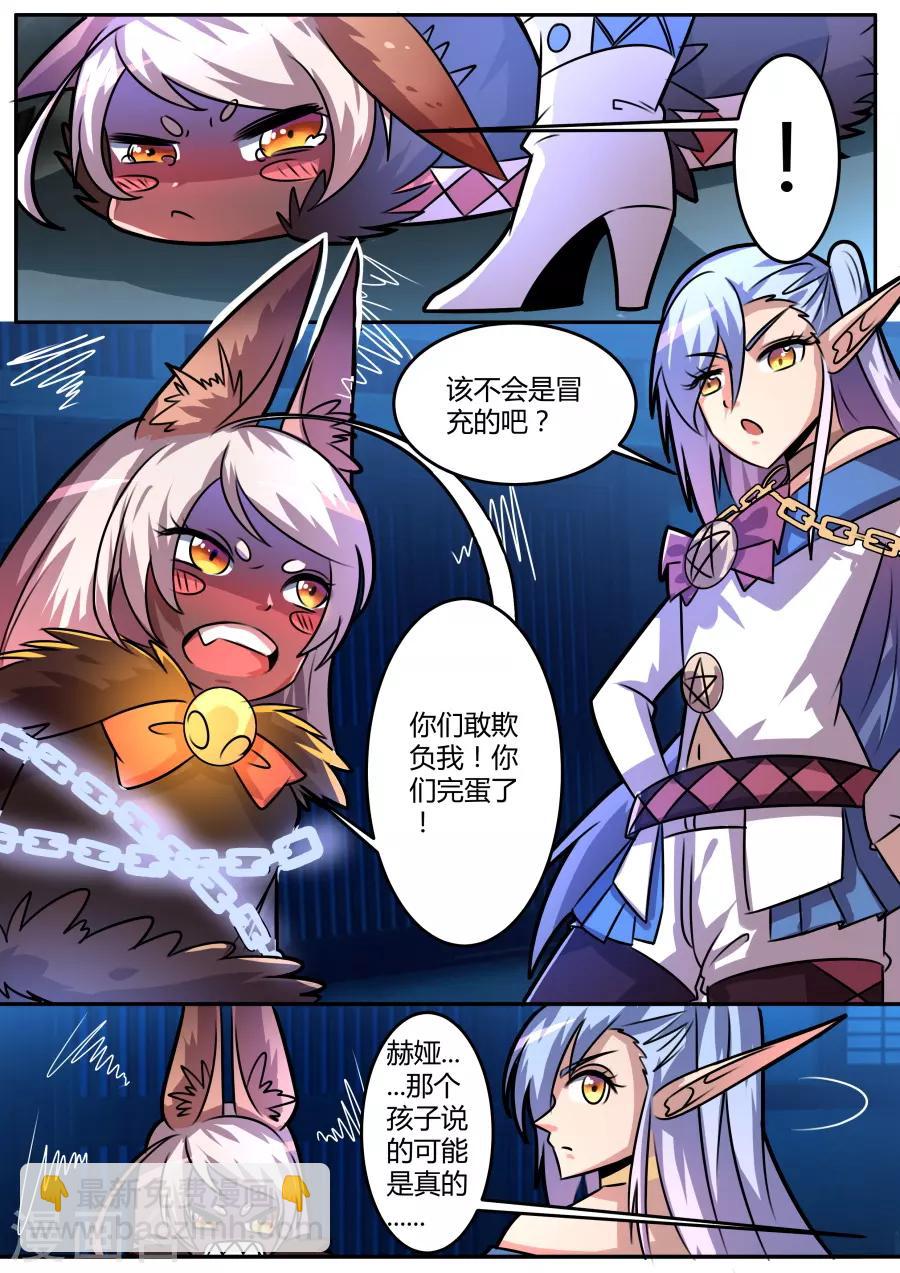 第43话1 孤寂之城的大领主-第103话