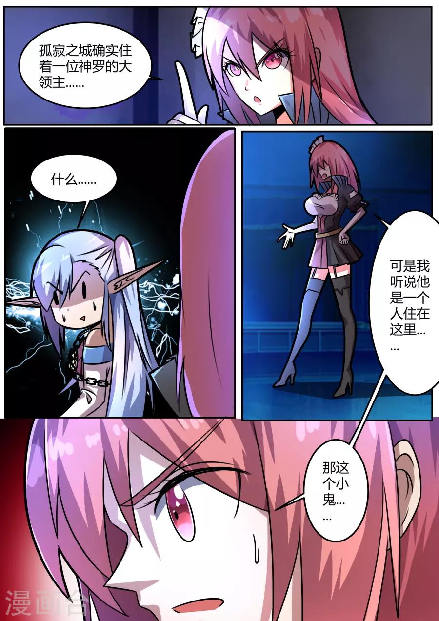 第43话1 孤寂之城的大领主-第103话