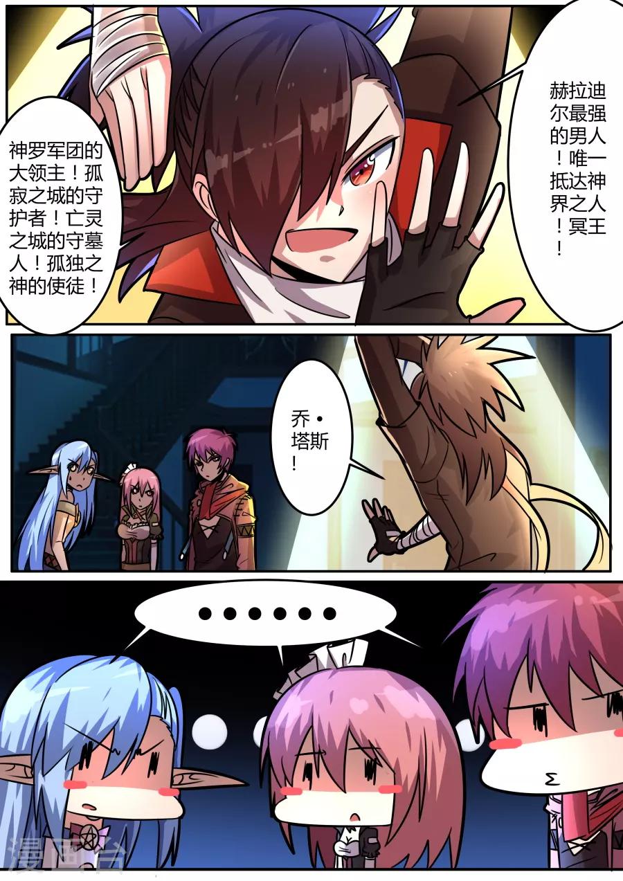 第43话1 孤寂之城的大领主-第103话