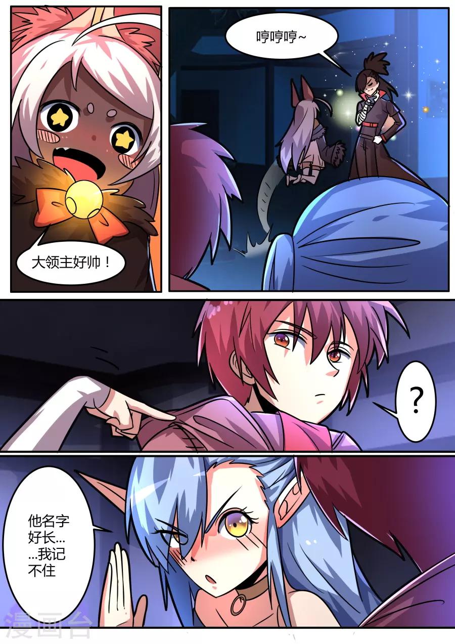 第43话1 孤寂之城的大领主-第103话