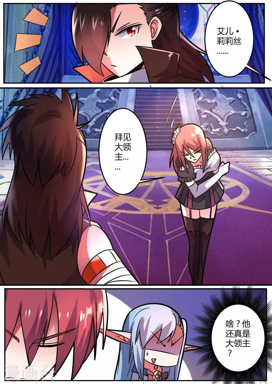 第43话1 孤寂之城的大领主-第103话