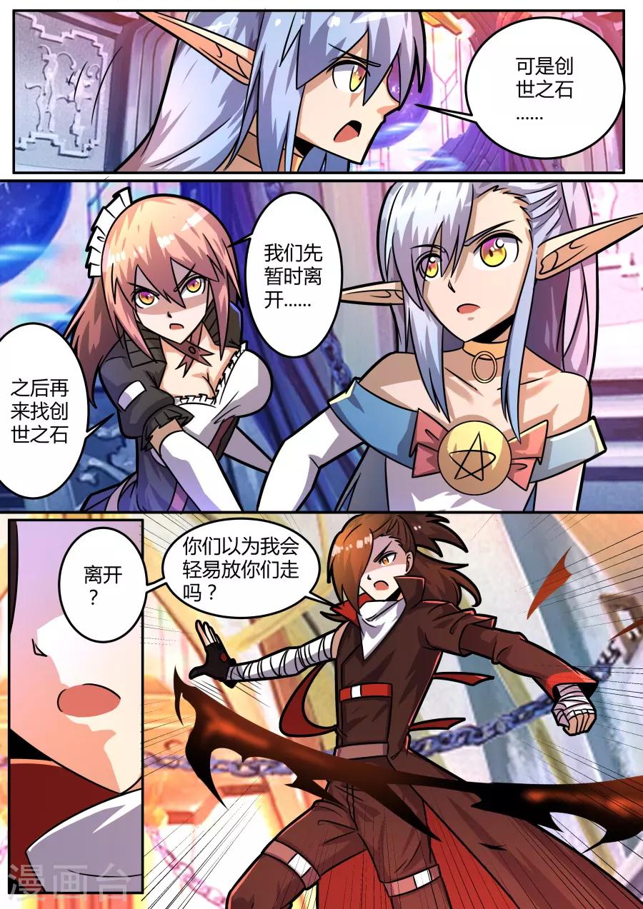 第44话1 旗鼓相当的对手-第105话