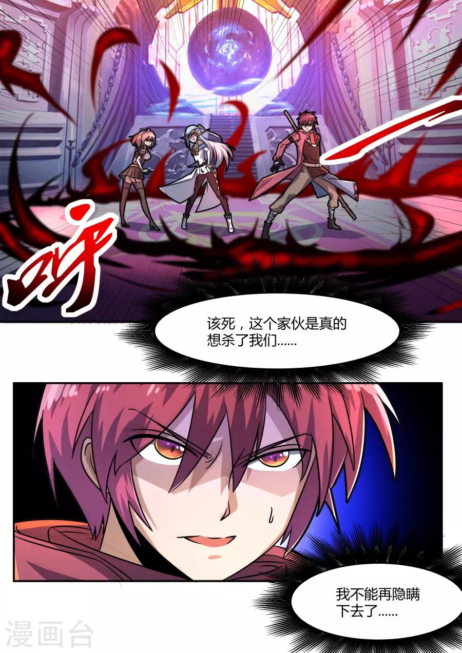 第44话1 旗鼓相当的对手-第105话