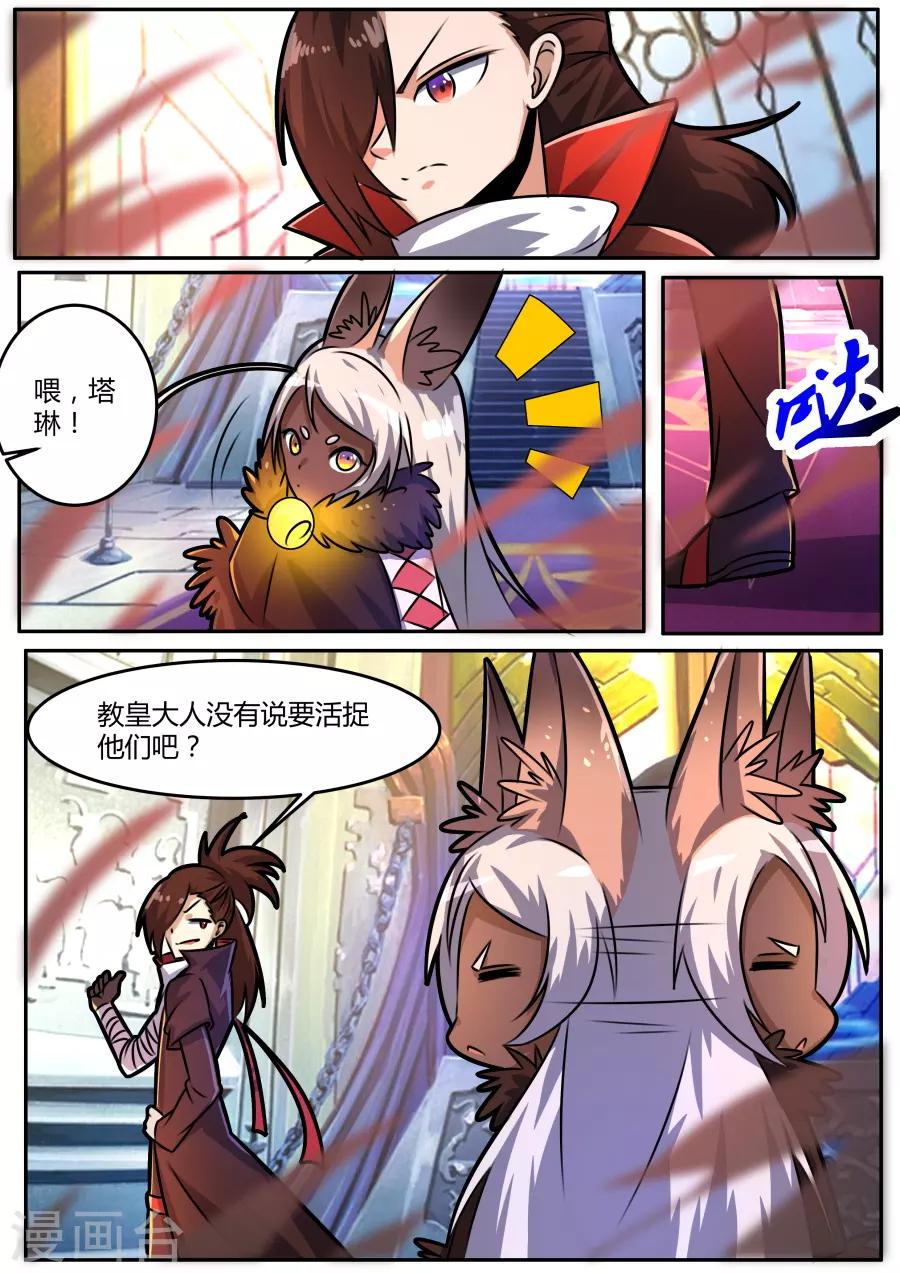 第45话1 乔与阿瑞-第107话