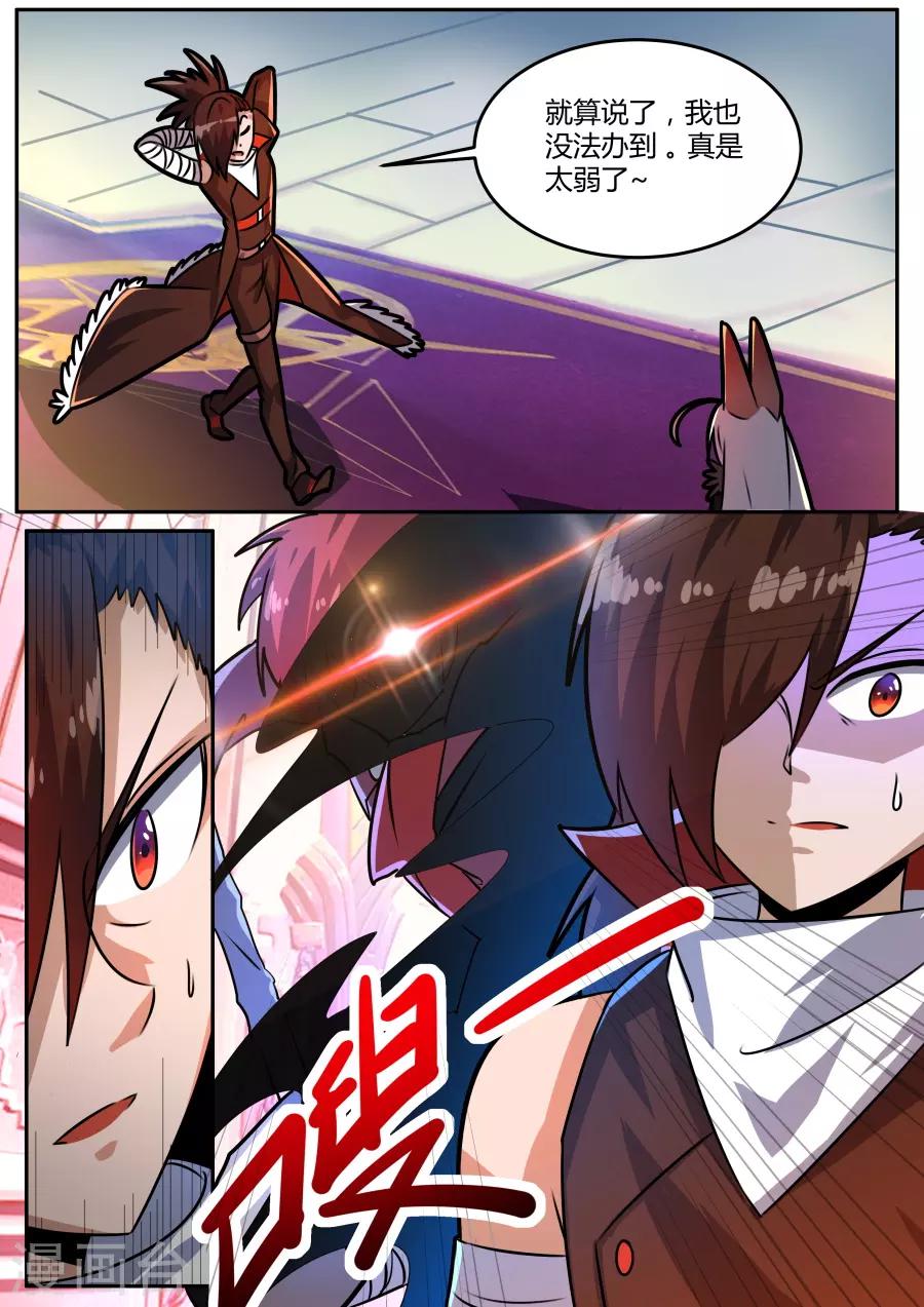 第45话1 乔与阿瑞-第107话