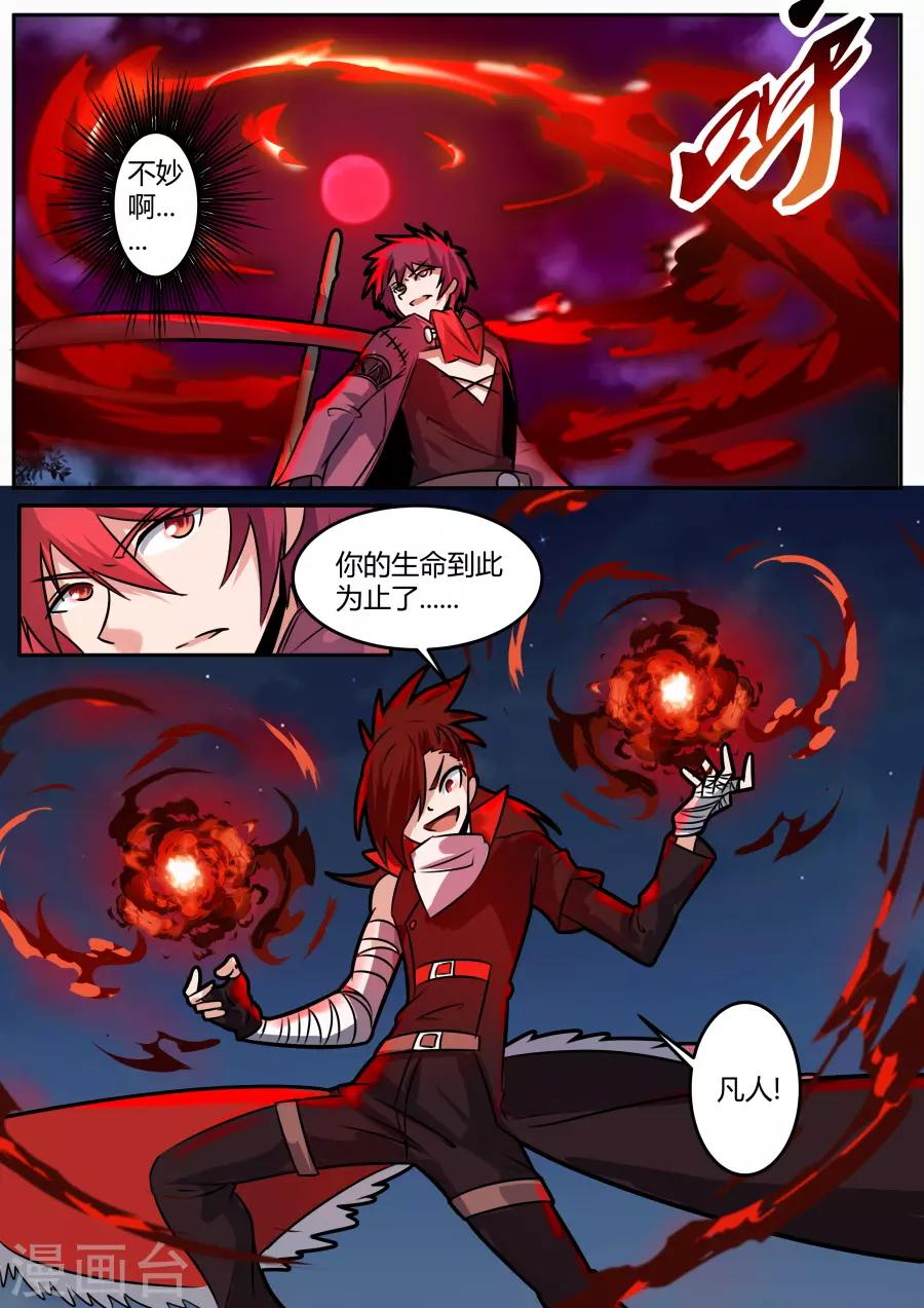 第46话1 炎龙裁决-第109话