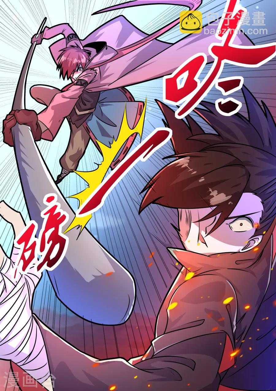 第46话1 炎龙裁决-第109话