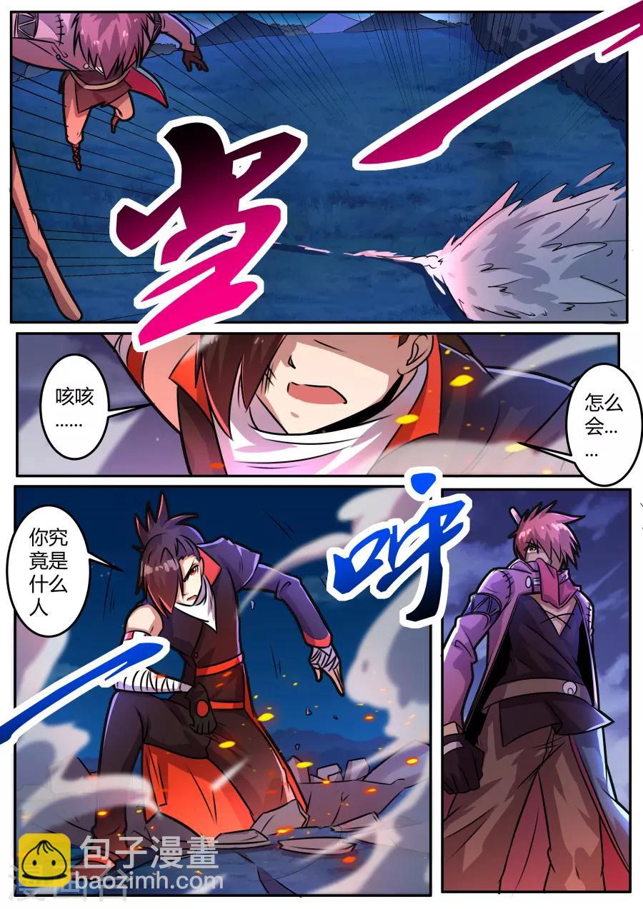 第46话1 炎龙裁决-第109话