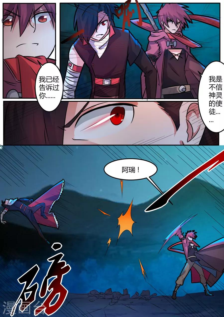 第46话1 炎龙裁决-第109话