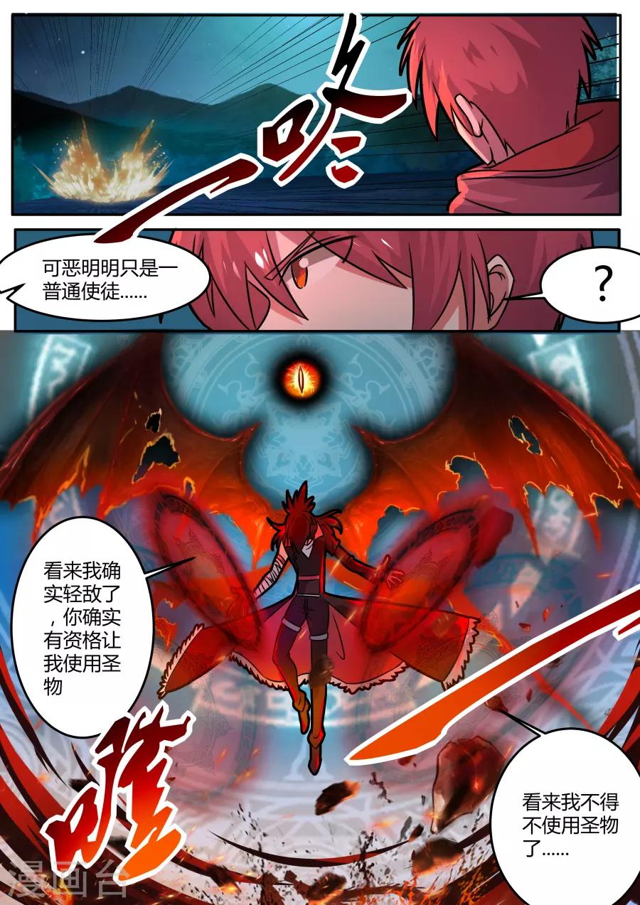 第46话1 炎龙裁决-第109话