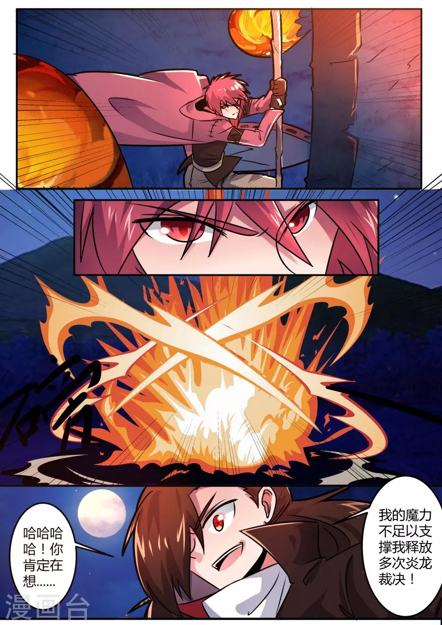 第47话1 巅峰对决-第111话