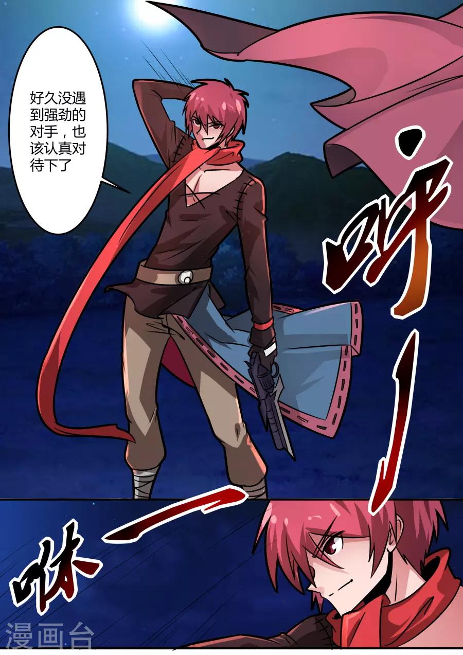 第47话1 巅峰对决-第111话