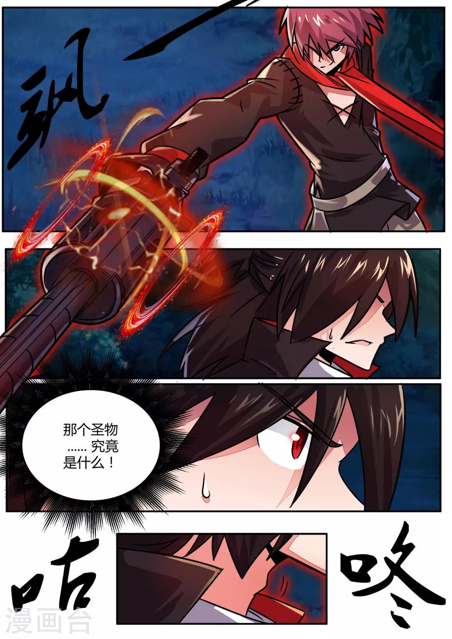 第47话1 巅峰对决-第111话