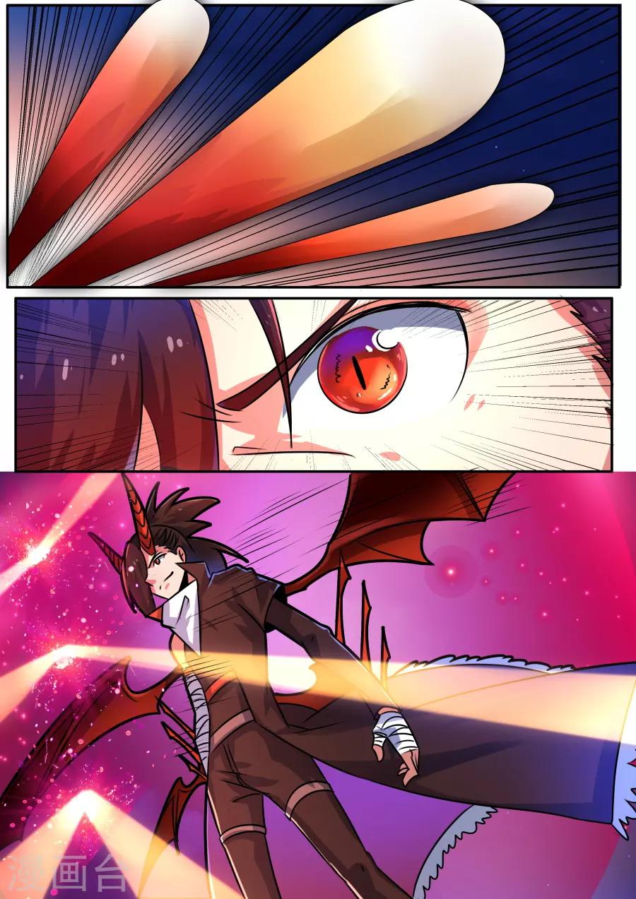 第48话 灭世之炎龙-第113话
