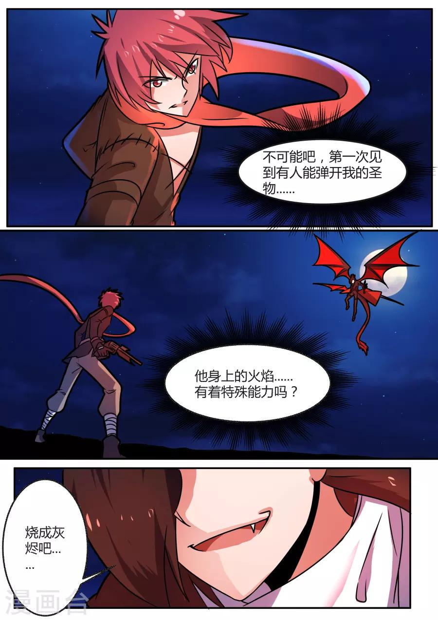 第48话 灭世之炎龙-第113话