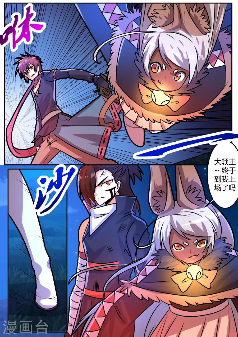 第48话 灭世之炎龙-第113话