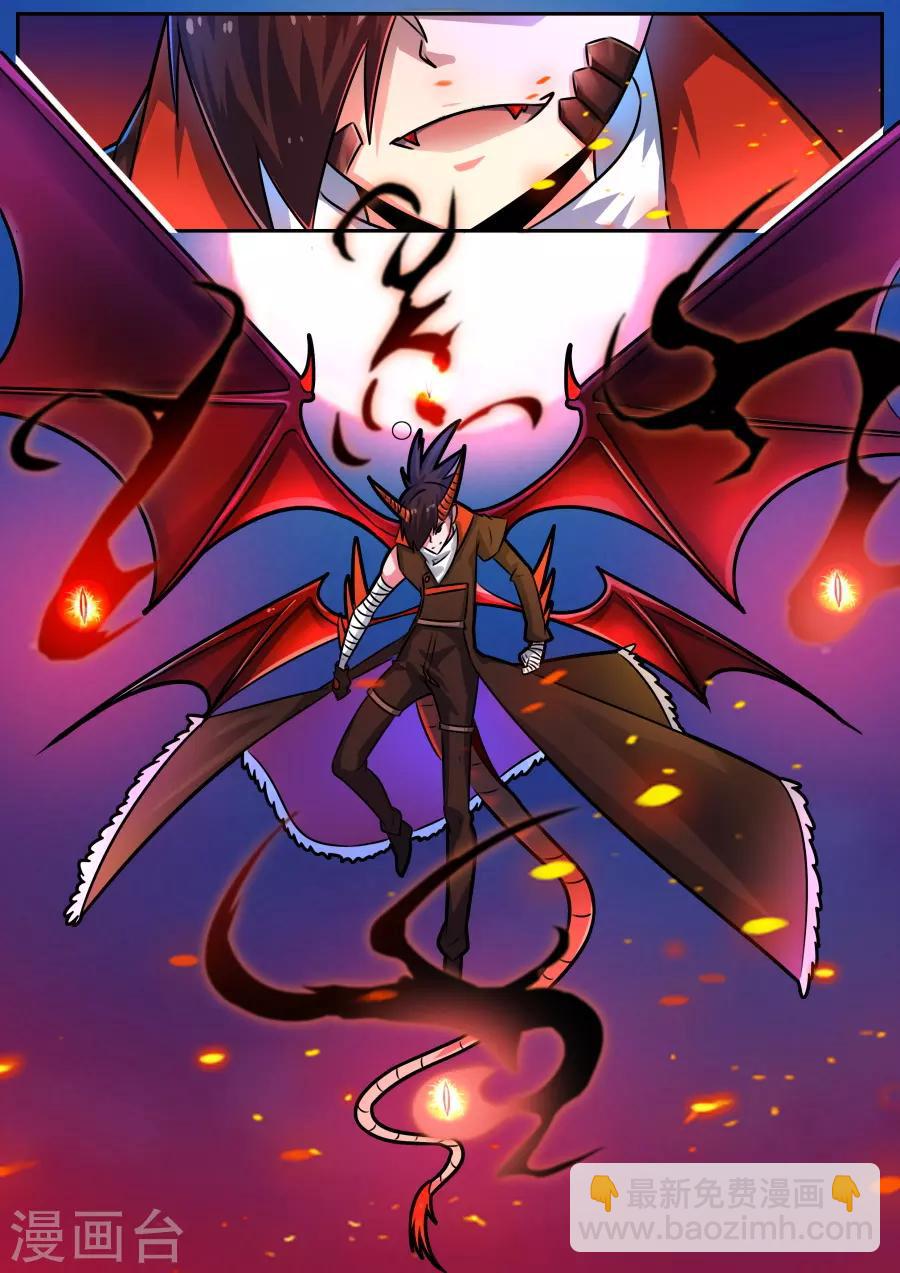 第48话 灭世之炎龙-第113话