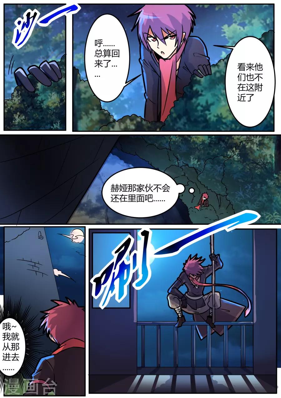第52话 孤寂之城的魔兽-第117话