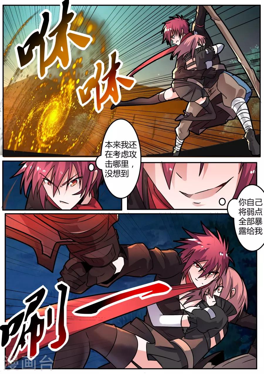 第54话 重逢之时-第119话