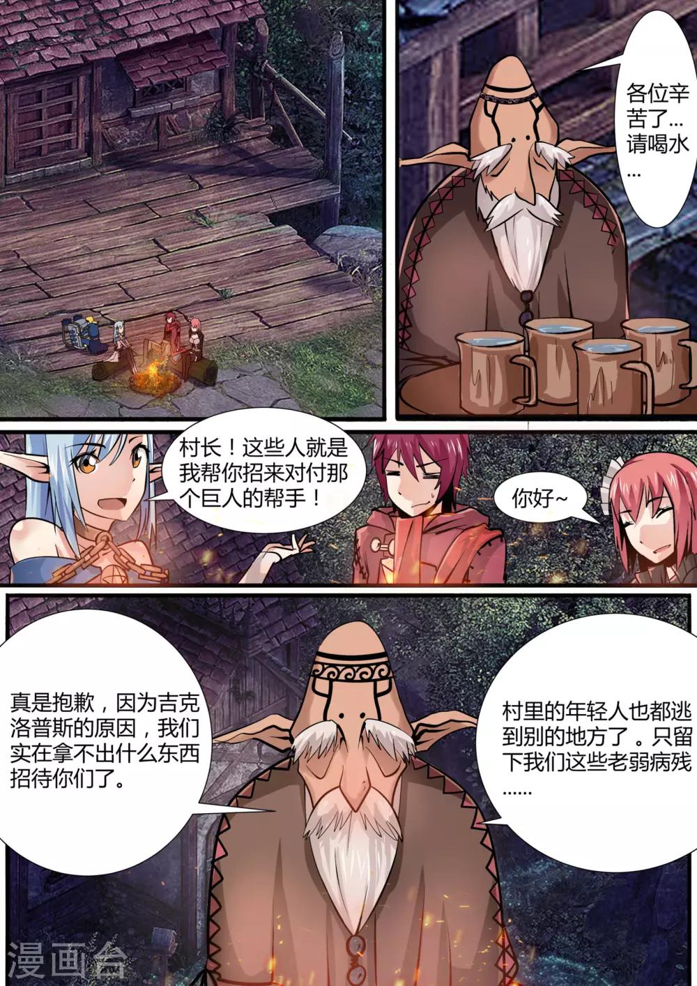 第13话1 来自炼狱的使者-第13话
