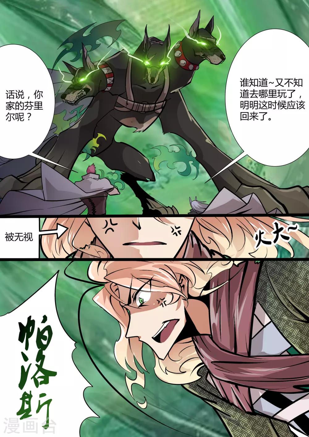 第13话1 来自炼狱的使者-第13话