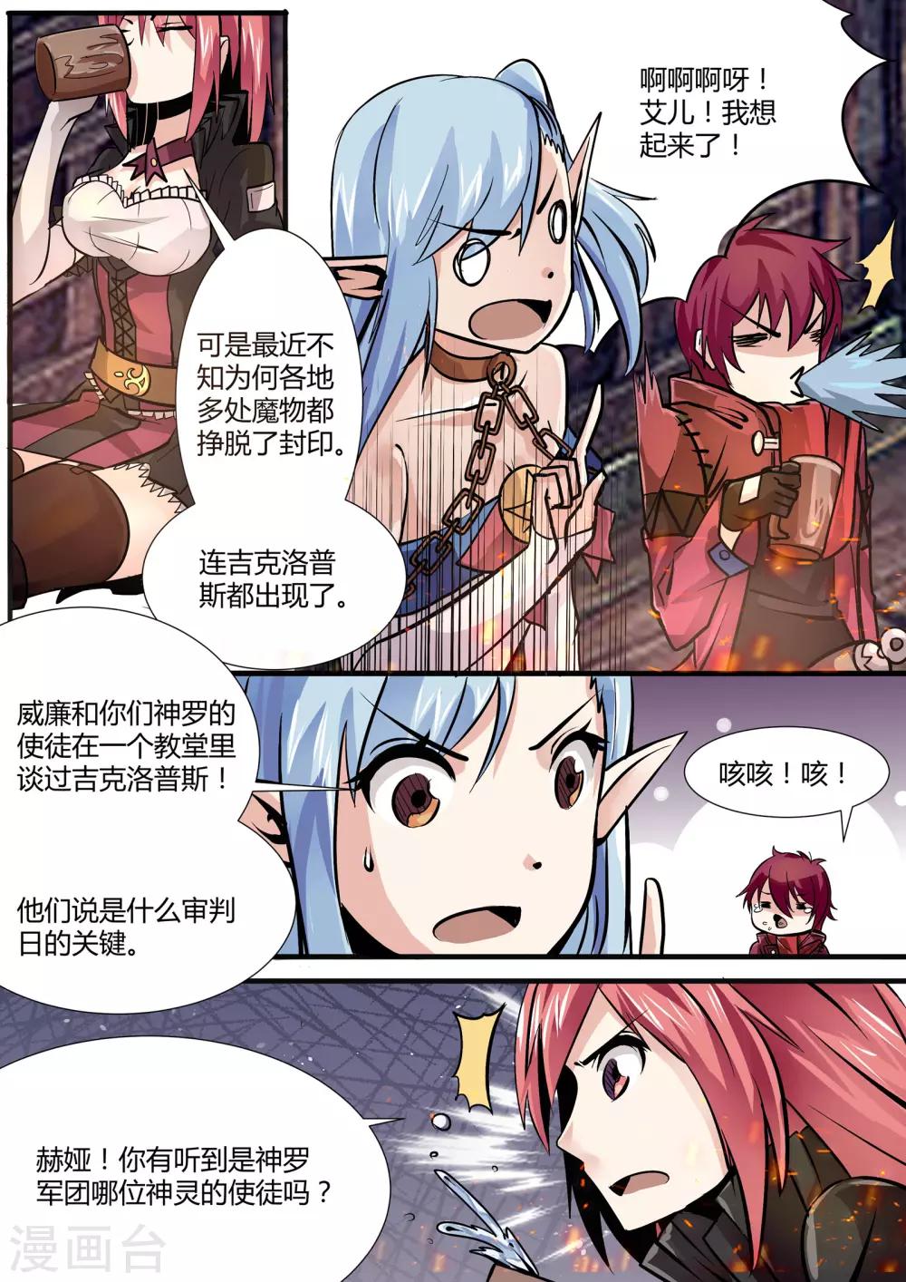 第13话1 来自炼狱的使者-第13话