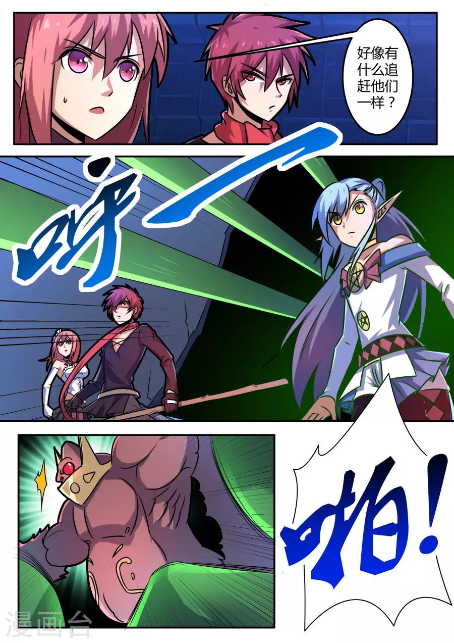 第56话 牢笼-第121话