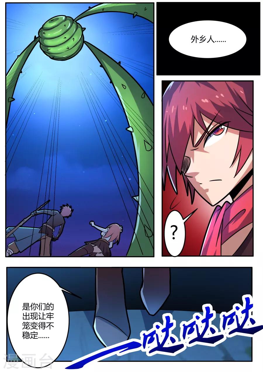 第56话 牢笼-第121话